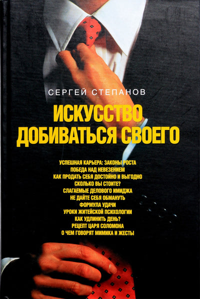 Sergejus Stepanovas „Menas pasiekti savo kelią“