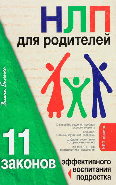 Diana Balyko „NLP tėvams“