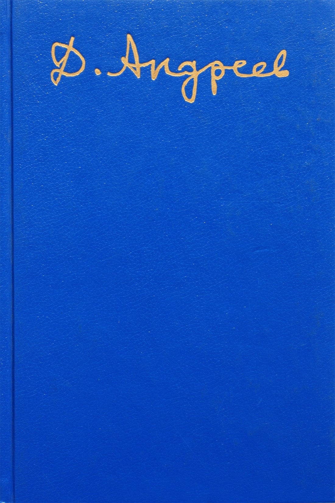 Даниил Андреев "Русские боги"