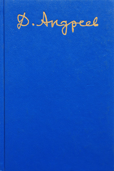 Daniilas Andrejevas „Rusų dievai“