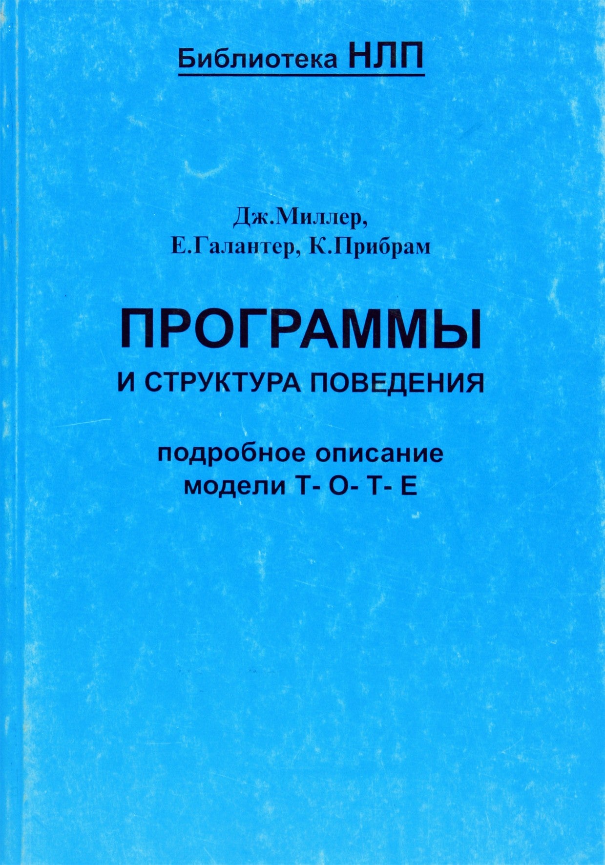 J. Milleris „Elgesio programos ir struktūra“
