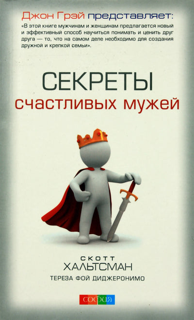 Scottas Haltsmanas „Laimingų vyrų paslaptys“