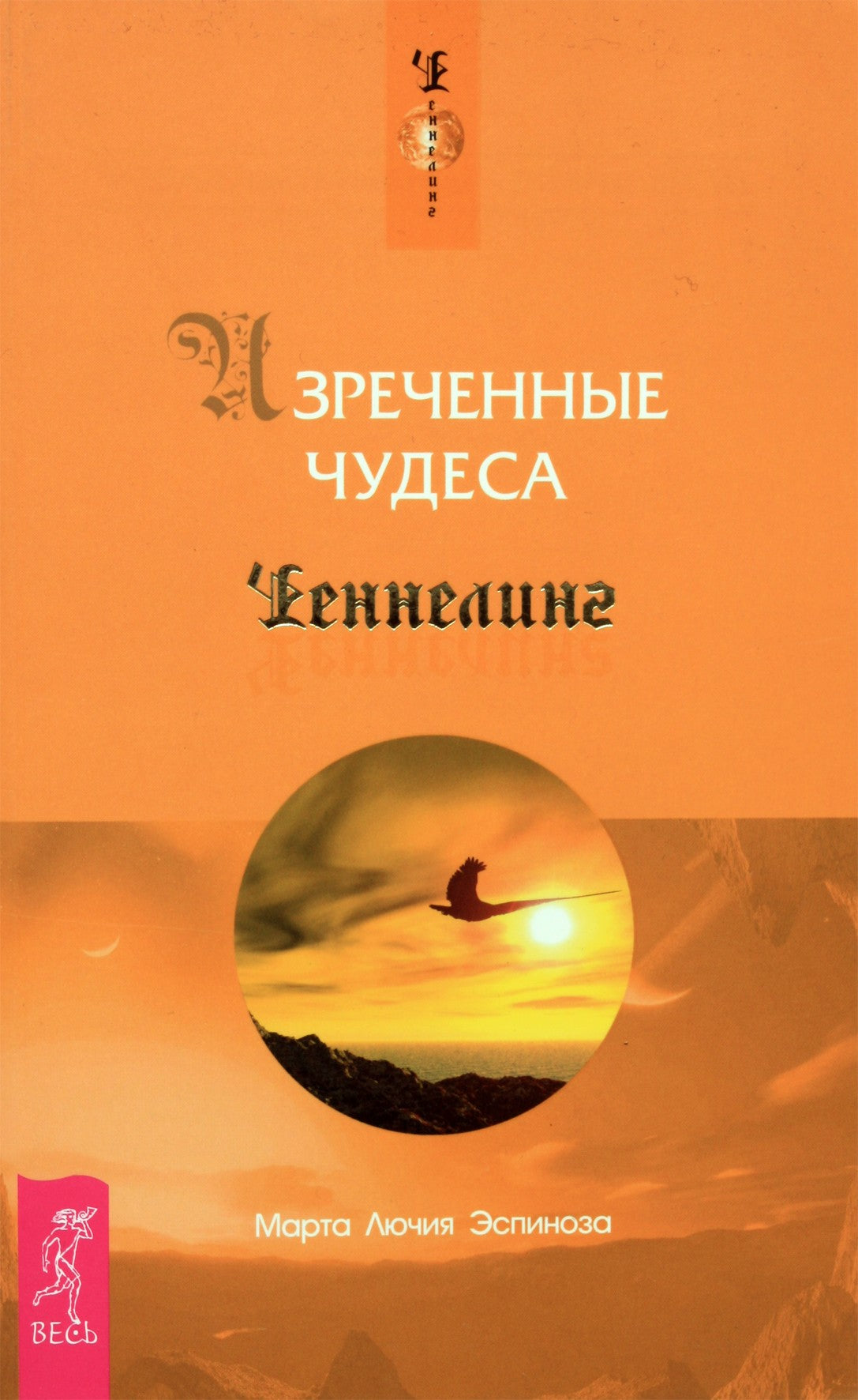 Marta Lucia Espinosa „Pasakojo stebuklus“