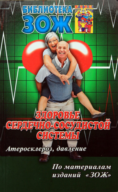 Širdies ir kraujagyslių sveikata. Aterosklerozė, kraujospūdis.