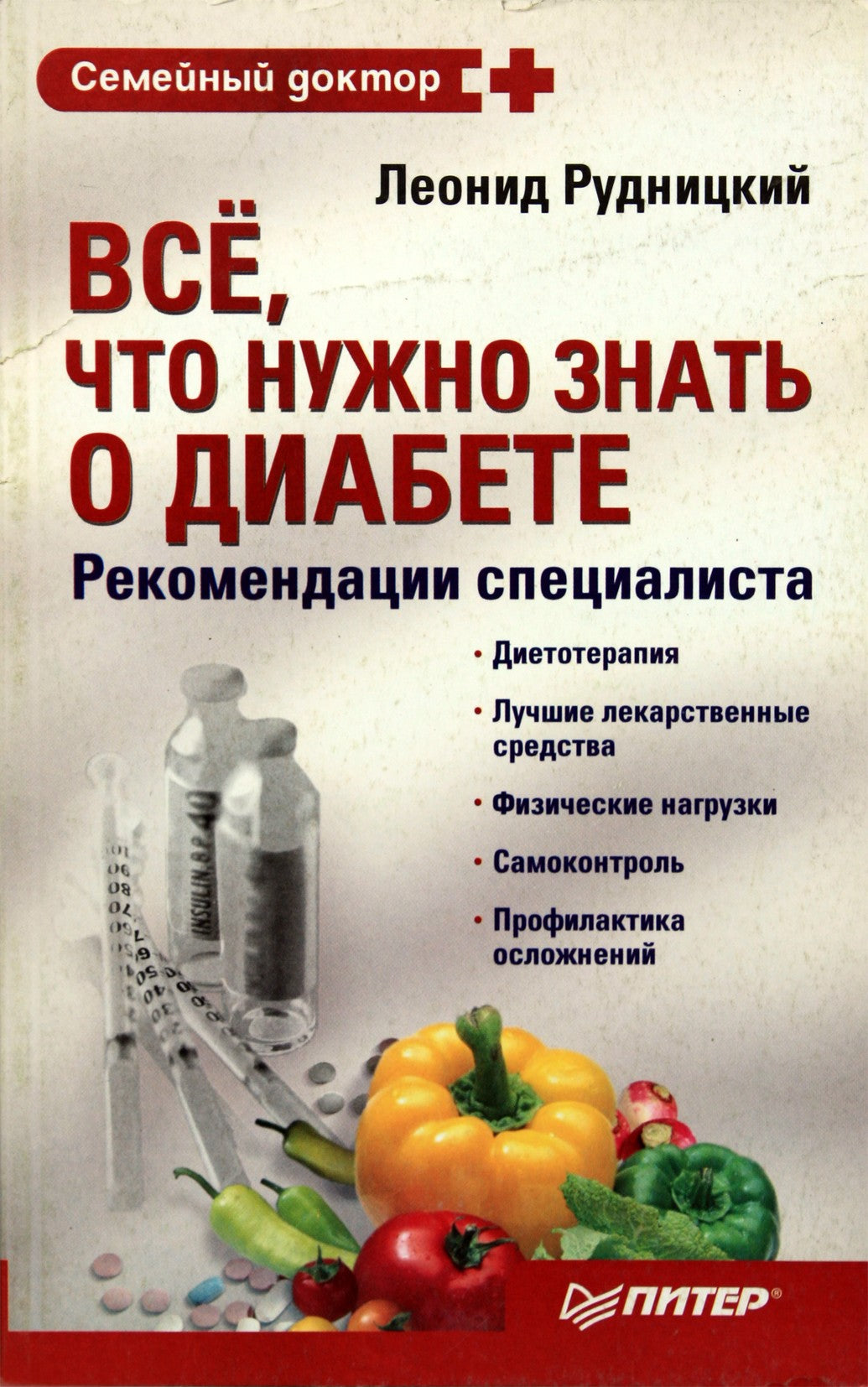 Leonidas Rudnickis „Viskas, ką reikia žinoti apie diabetą“
