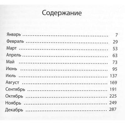 Satprem "Apokalipsės užrašai" 12 (1992)