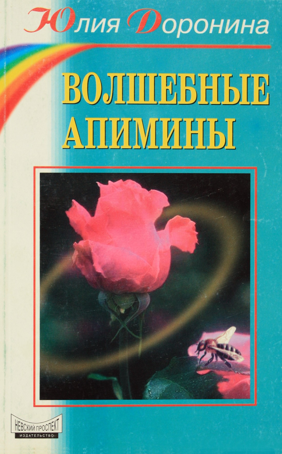 Julija Doronina „Magiški Apiminai“