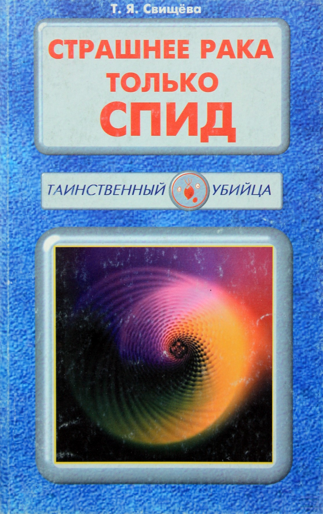 Tamara Sviščeva „Atsikratyk blogų įpročių“