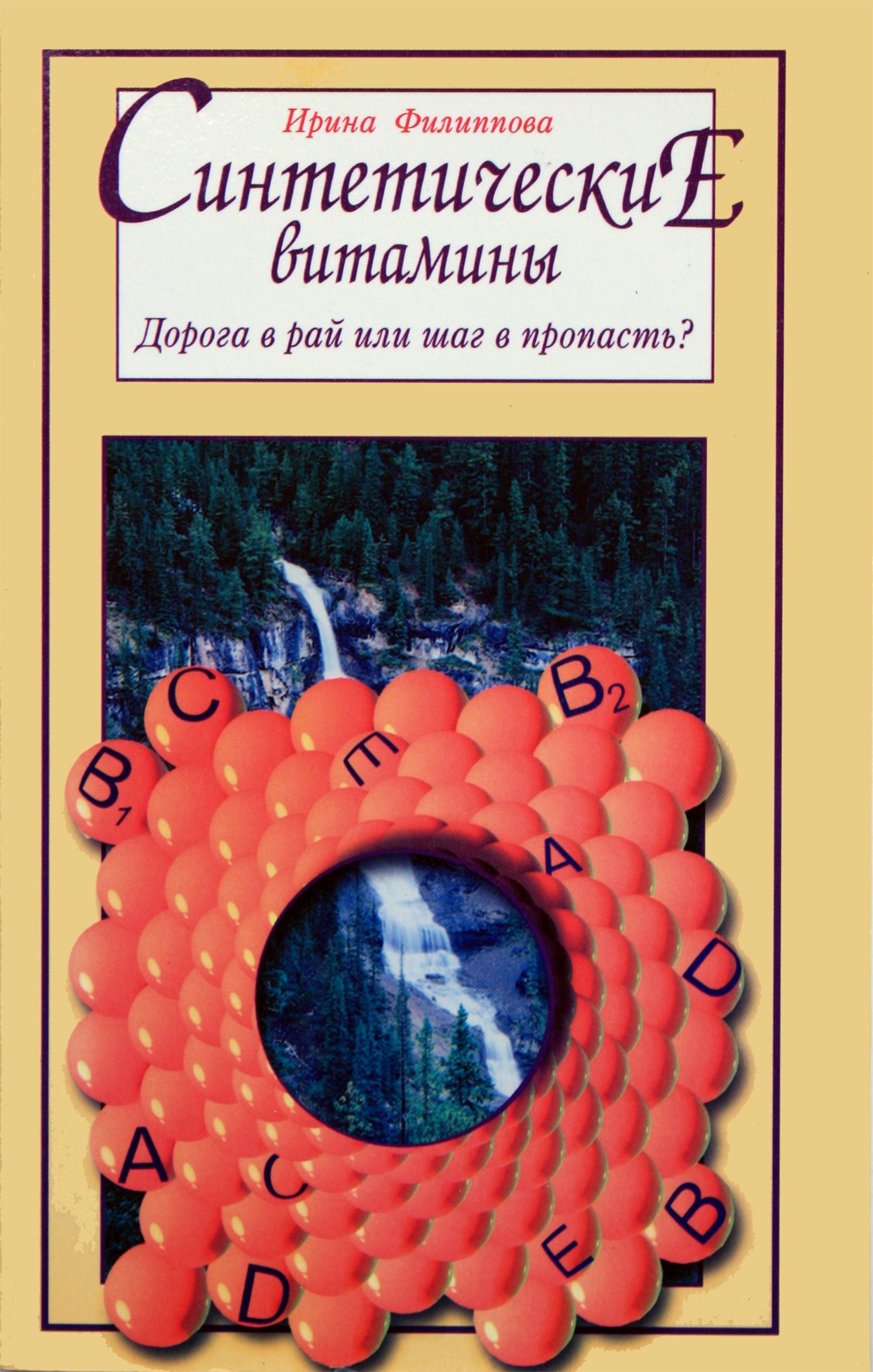 Irina Filippova „Sintetiniai vitaminai“