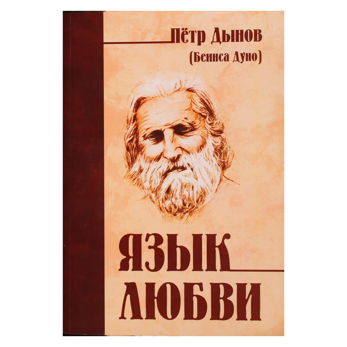 Denov "Meilės kalba"