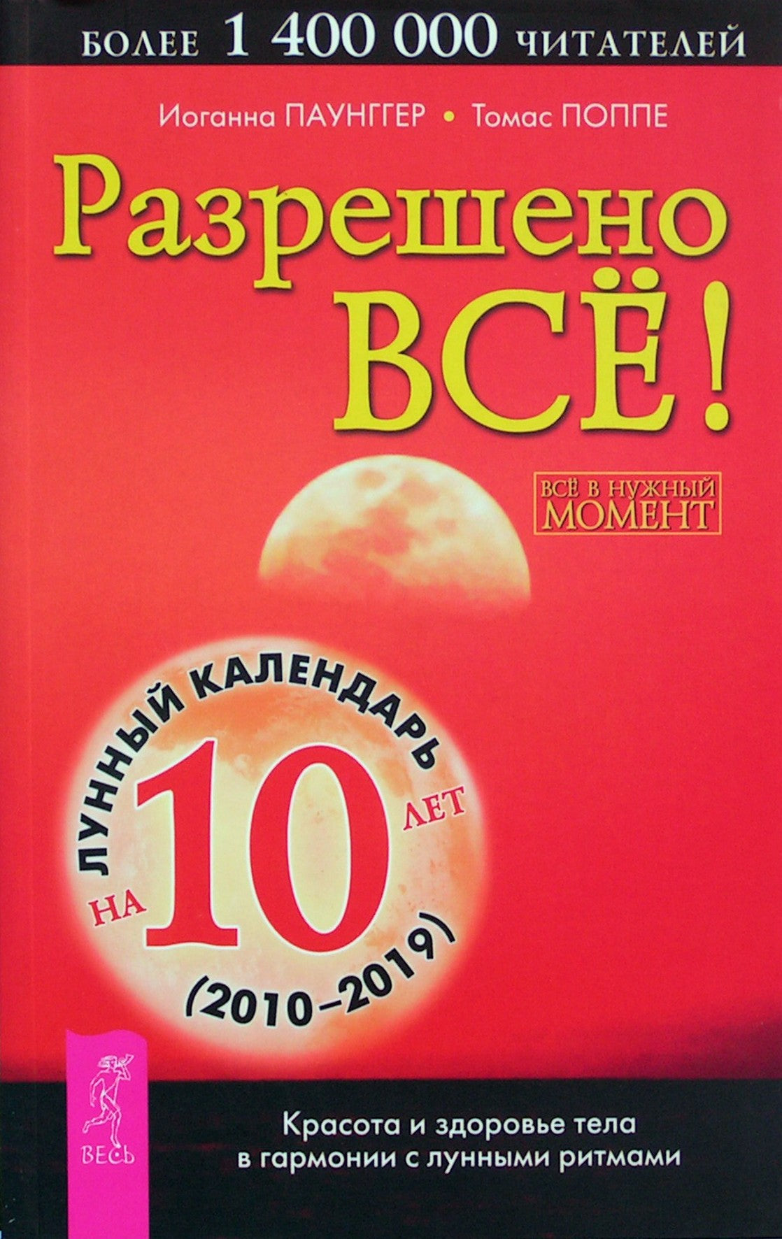 Johanna Paungger „Viskas leidžiama!“