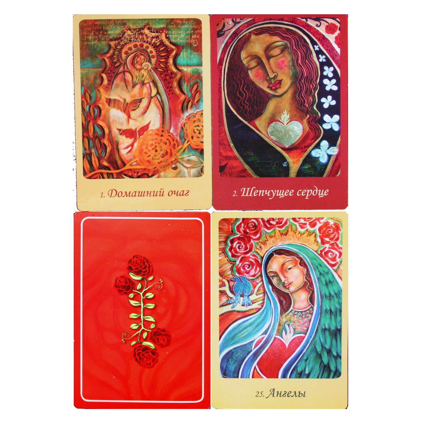 Карты Магическая сила Девы Марии / Алана Ферчайлд