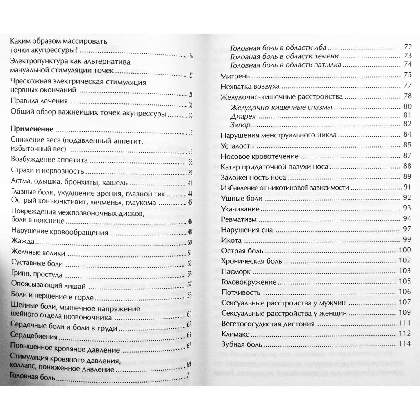 Danielis Knopas „Akupresūra ir elektropunktūra“