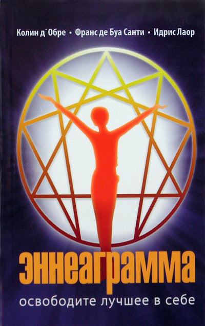 Colin D'Aubray "Enneagrama. Išleiskite tai, kas geriausia savyje"