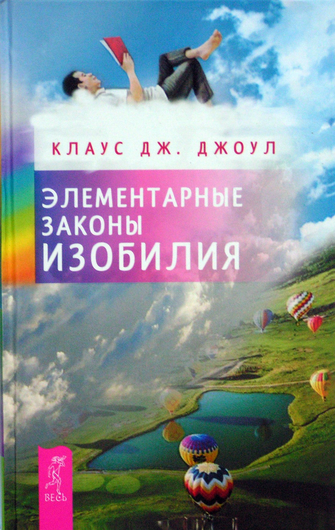 Joelis „Elementarieji gausos dėsniai“ (1 pinigai + pinigai 2 + pinigai 3)