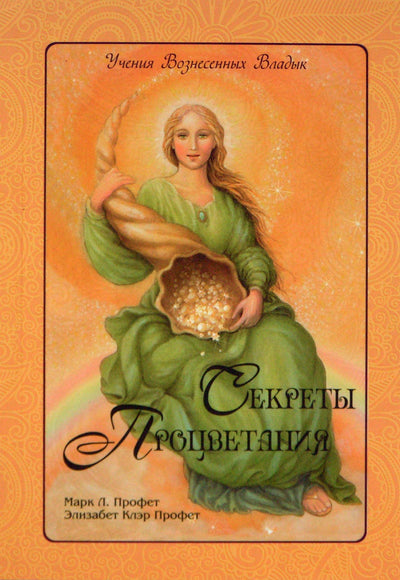 Pranašas „Gerovės paslaptys“