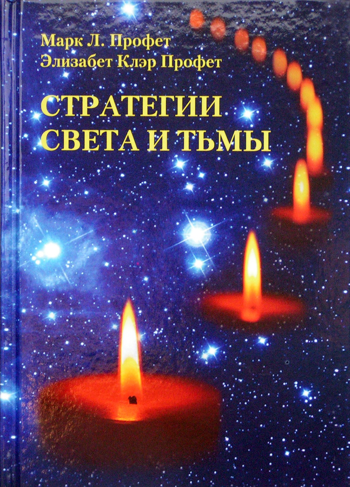 Pranašas „Šviesos ir tamsos strategijos“