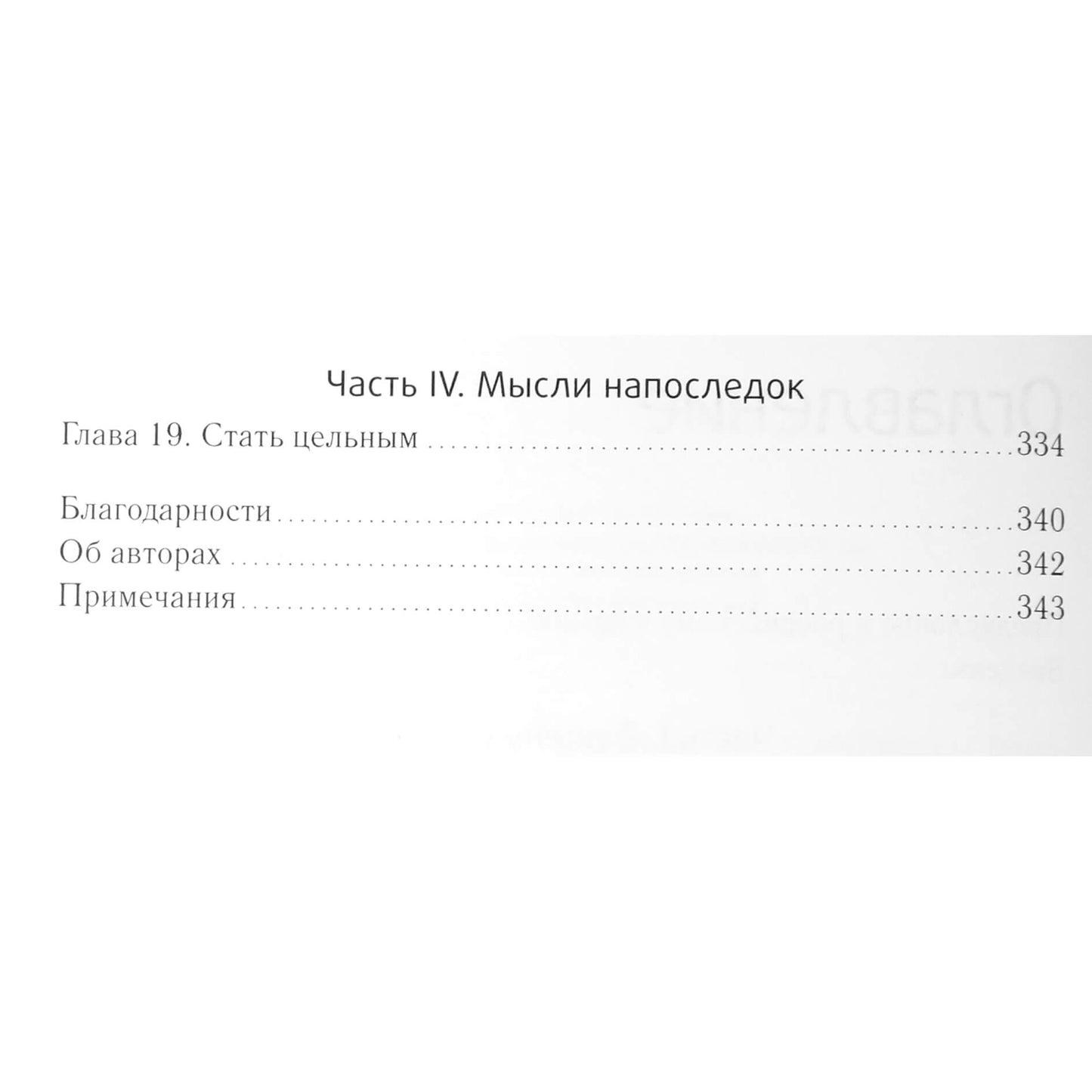Colin Campbell „Sveikas maistas: sveikos mitybos mitų griovimas“