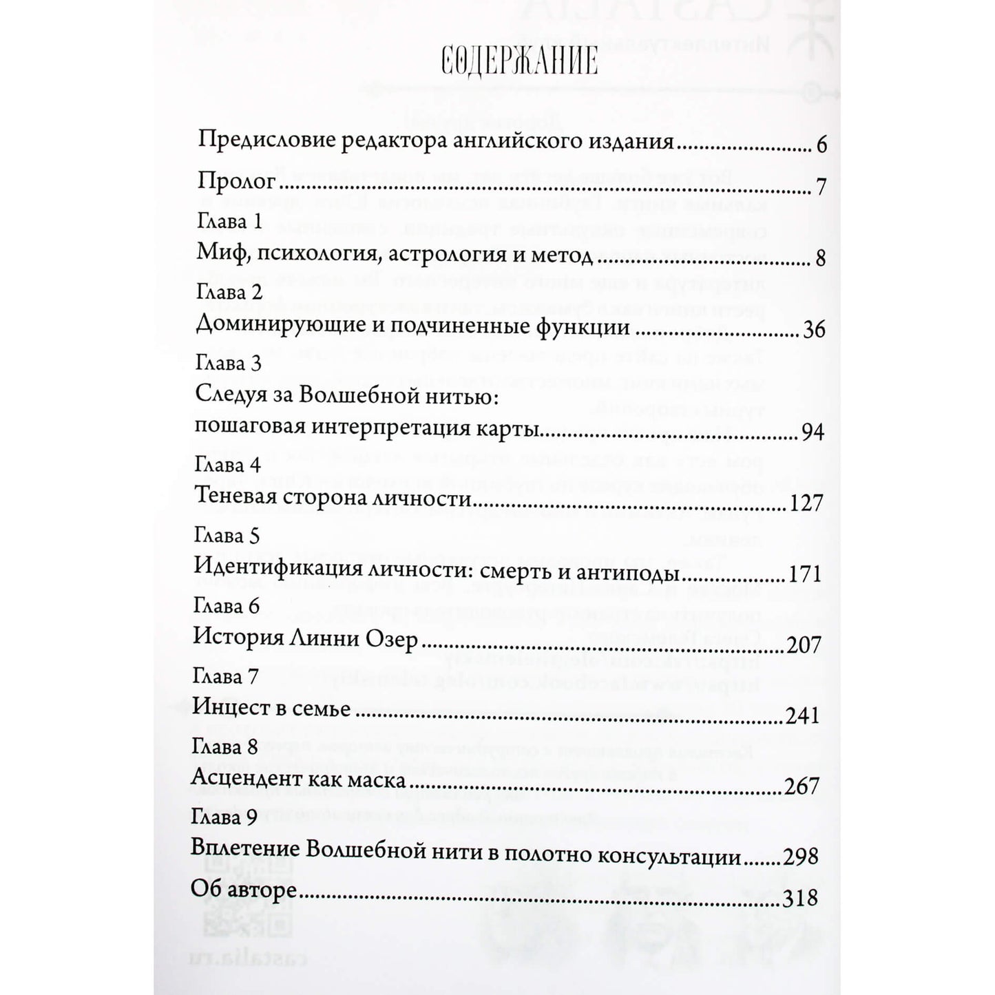 Ричард Айдемен "Волшебная нить"