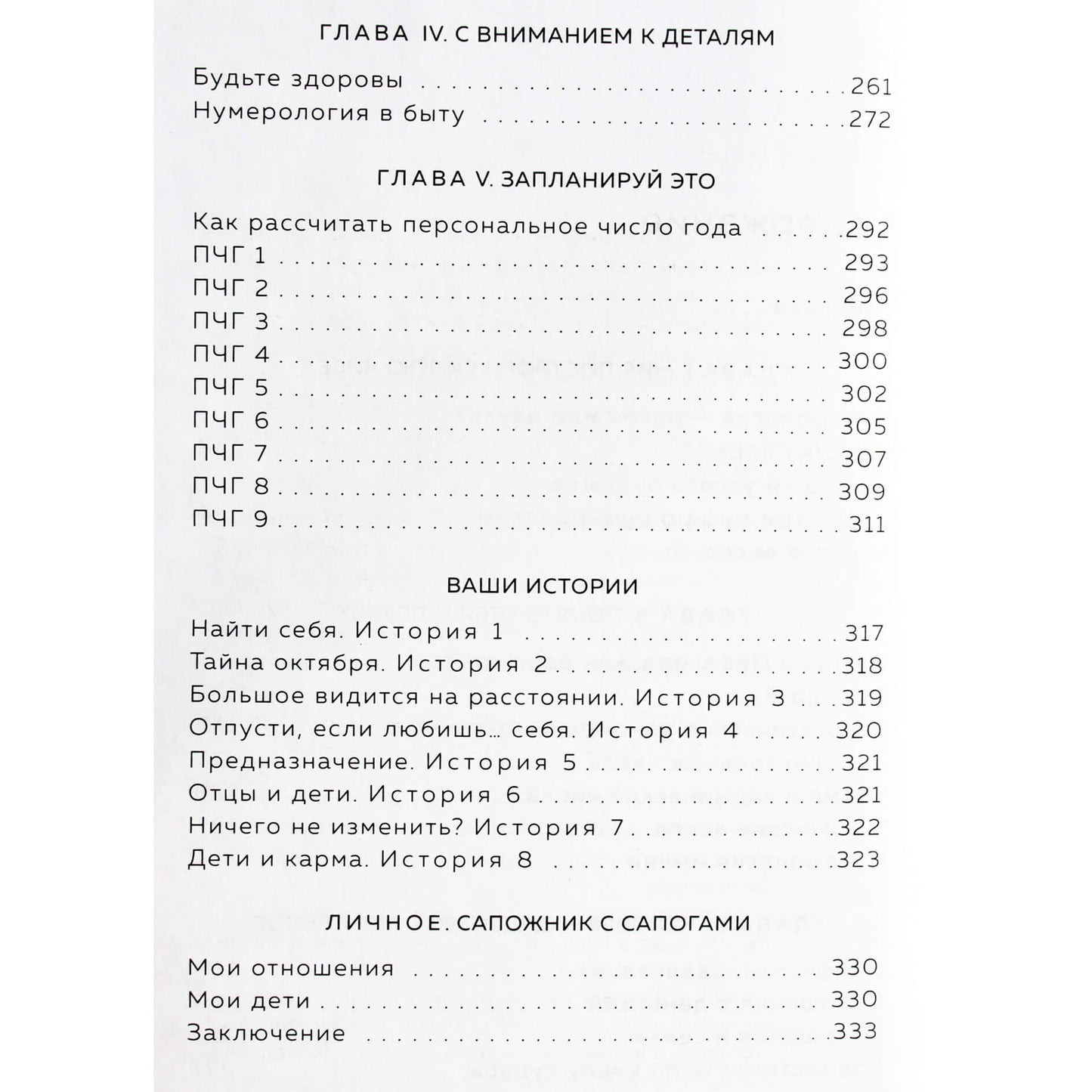 Анаэль "Классическая нумерология. Расшифровка квадрата Пифагора с комбинациями и дополнительными числами"