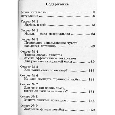 Jadwiga Monich „15 stiprybės paslapčių“