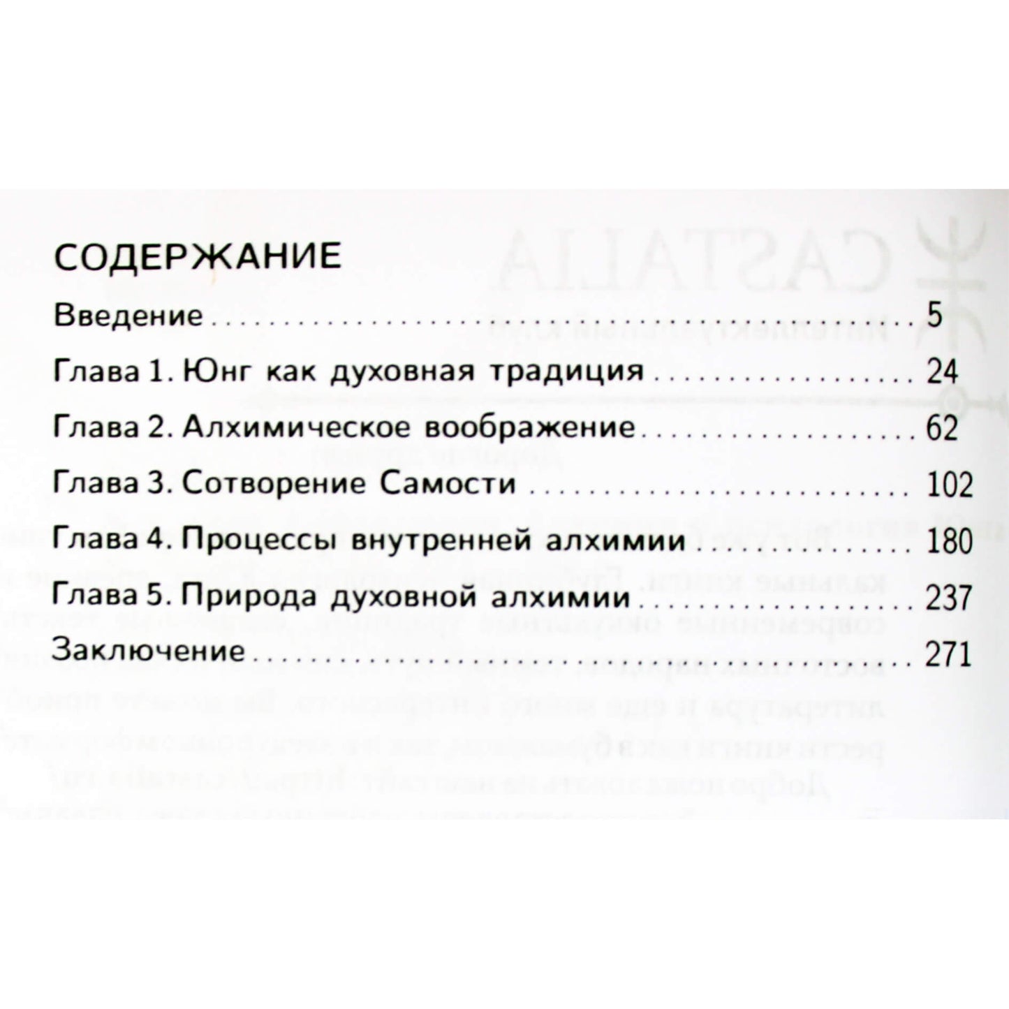 Geoffrey Ruff „Vaizduotės paslaptys“