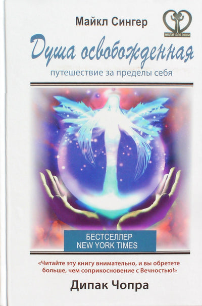 Dainininkė "The Liberated Soul. A Journey Beyond Self"