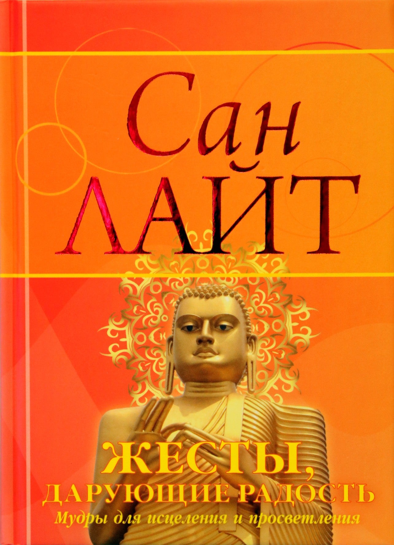 Šviesa "Gestai, kurie teikia džiaugsmą"