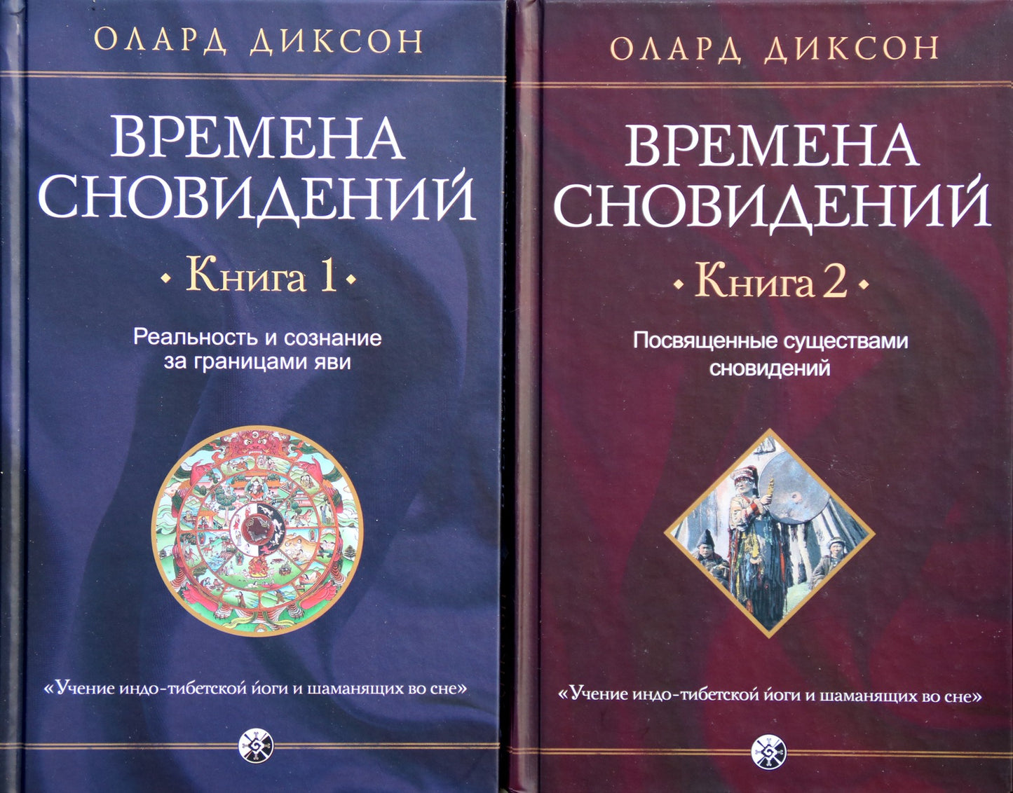 Olard Dixon „Svajonių laikai“ 1+2 knygos