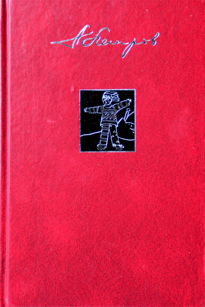 Petrovas „Magiškų žinių mokykla“ 4 t