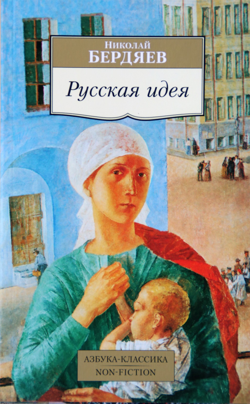 Nikolajus Berdiajevas „Rusiška idėja“