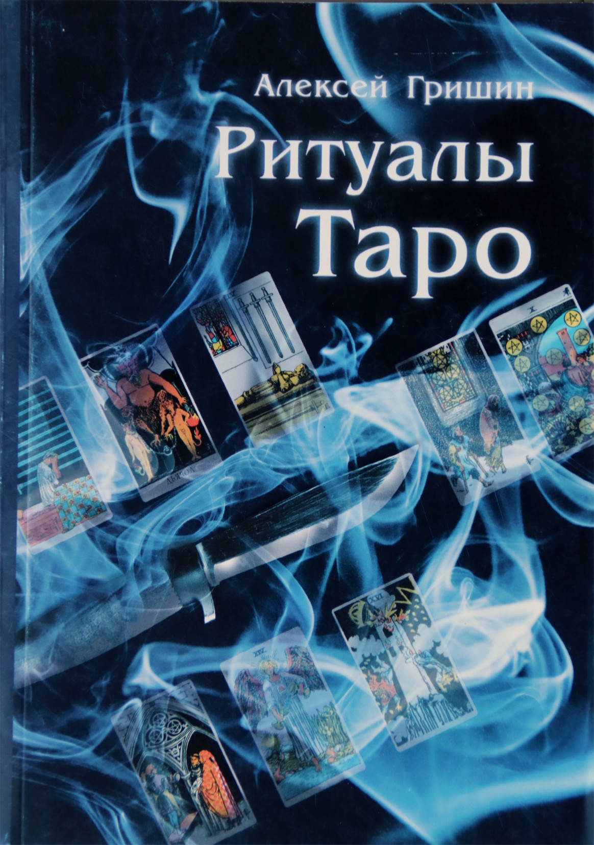 Grišinas „Taro ritualai“