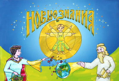 Abdrakhimovas „Naujos žinios pagal Levashovo mokymą“