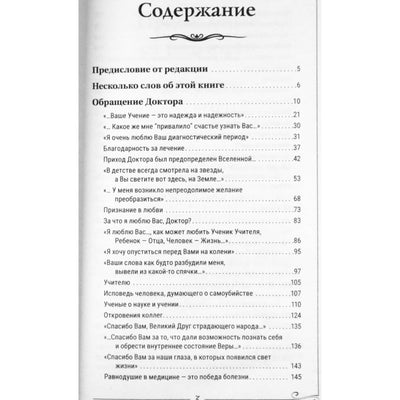 Sergejus Konovalovas „Laiminga knyga“ 17 NAUJIENA