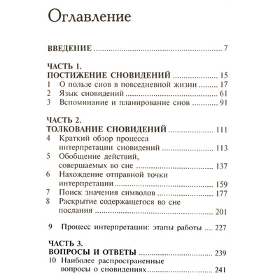 Lily Weiss „Apie sapnų naudą: pažadinkite savo sapnų energiją“