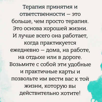Карты метафорические Действуйте ежедневно. 52 способа оставаться в моменте / Дайана Хилл