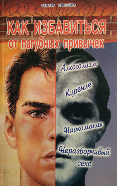 Tamara Sviščeva „Atsikratyk blogų įpročių“