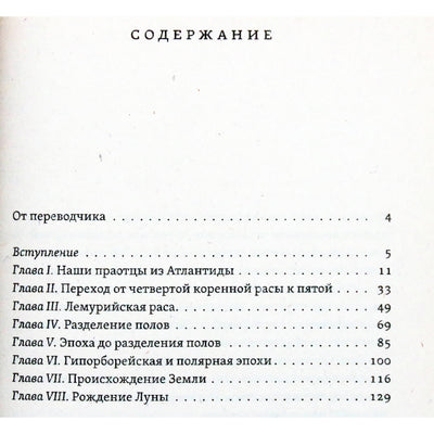 Rudolfas Steineris „Atlantida ir Lemurija“