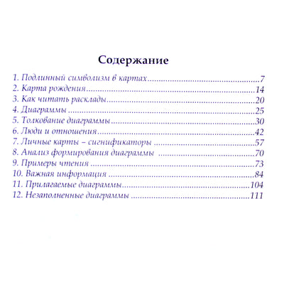 Thomas Morrell 1 „Senovės laiko knyga: prarasti majų kodai“