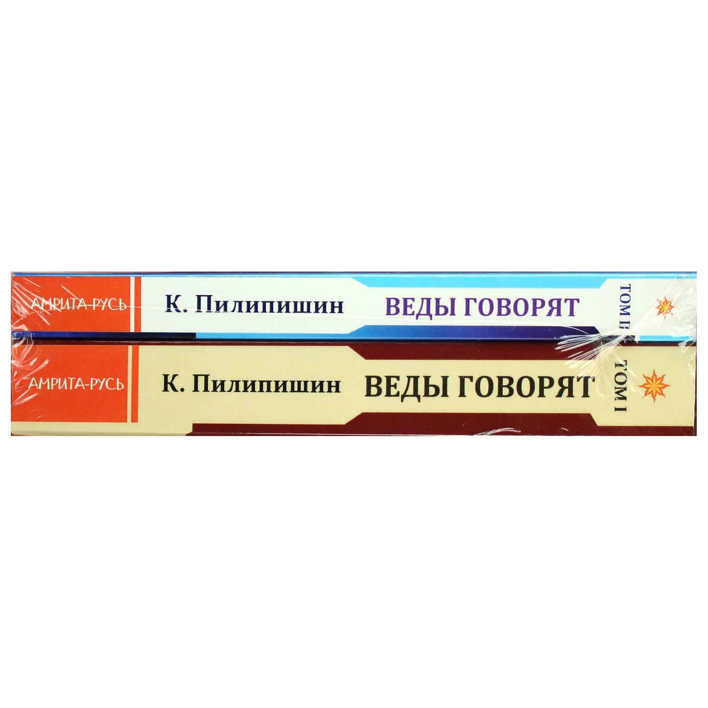 Konstantinas Pilipišinas „Vedos kalba. Rytų filosofijos, psichologijos ir kultūros pagrindai“, 1, 2 tomas