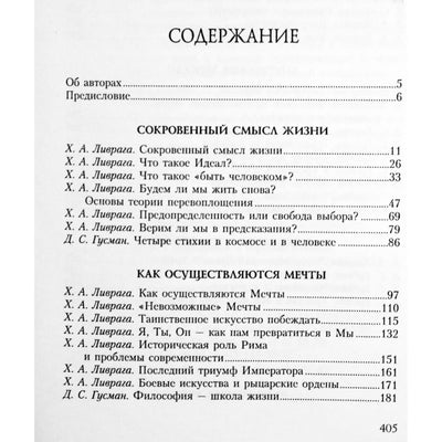 Jose Angel Livraga „Paslėpta gyvenimo prasmė“ 1+2