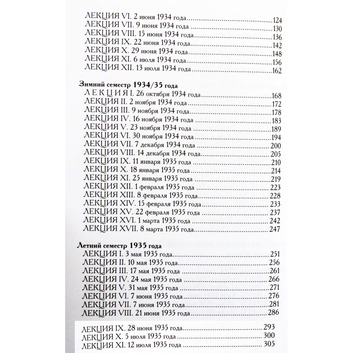 Carl Gustav Jung „Šiuolaikinė psichologija“ 1, 2 tomas