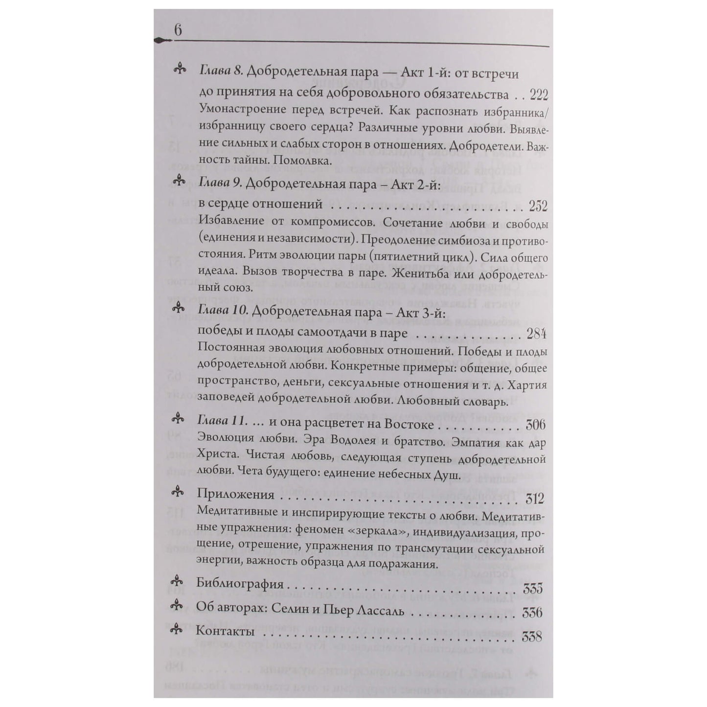 Seltn ir Pierre Lassalle "Meilės didvyriškumas"