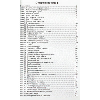 Thich Nhat Hanh „Senasis kelias, balti debesys“ 1 (14 tomas)