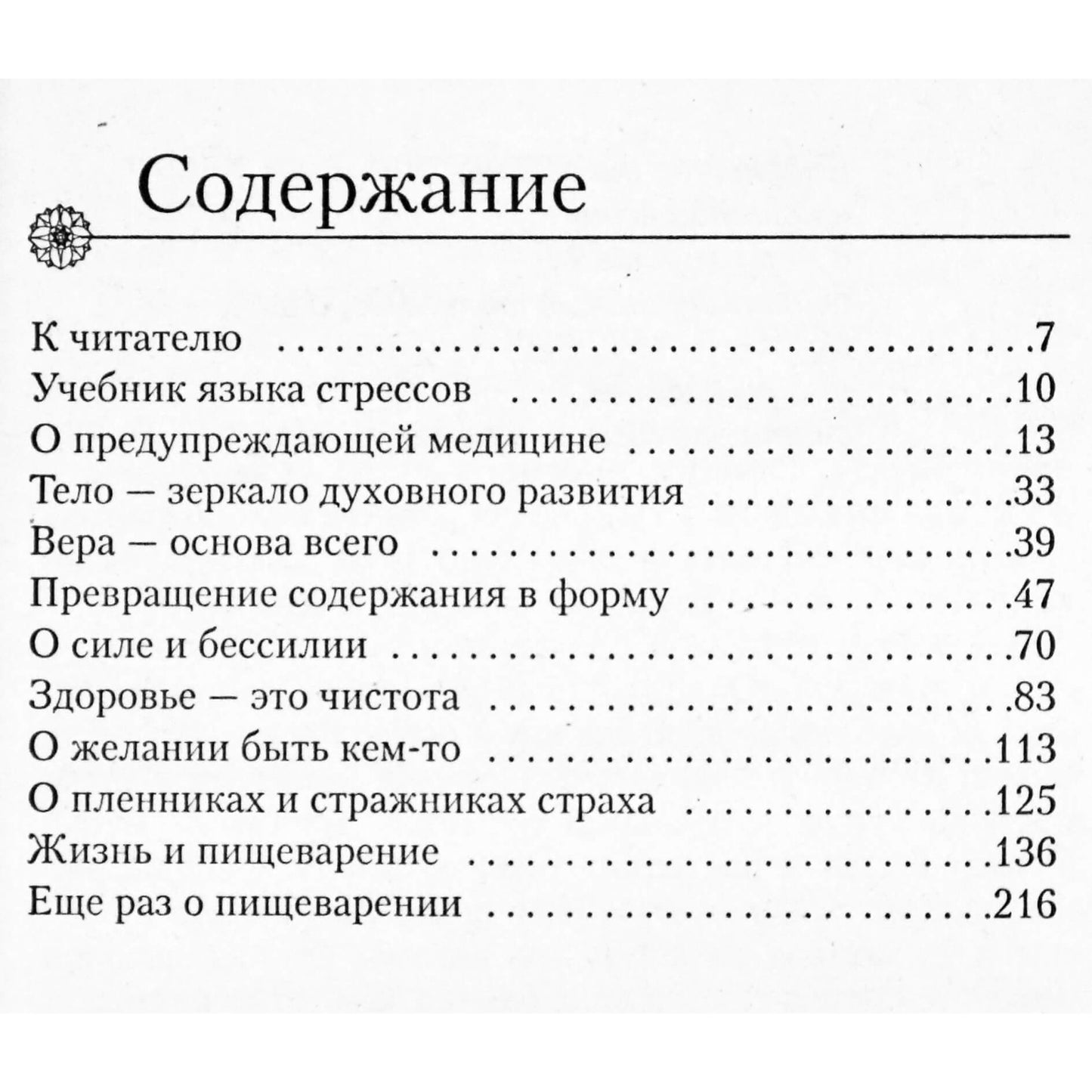 Лууле Виилма "Боль в твоем сердце"
