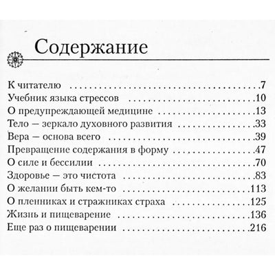 Лууле Виилма "Боль в твоем сердце"