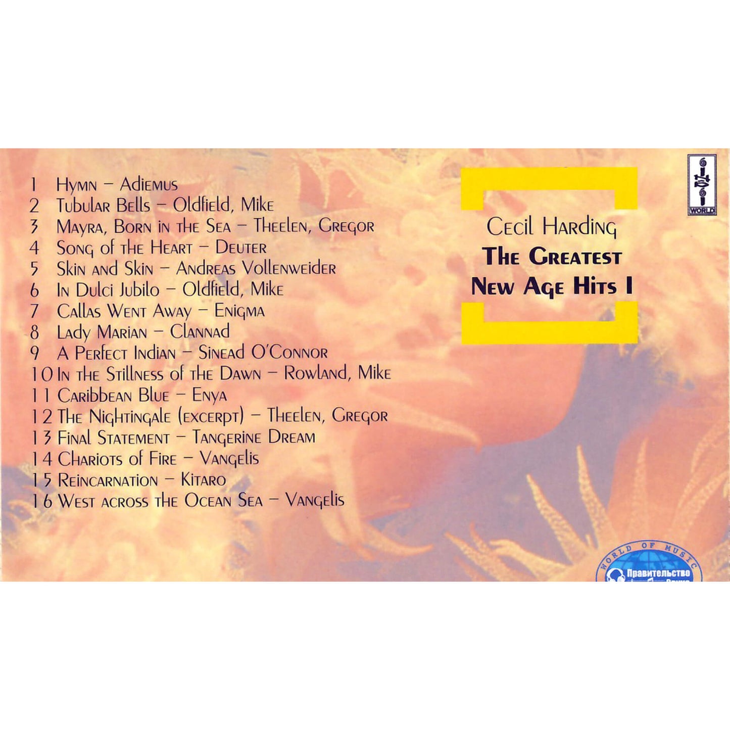 Сесил Хардинг / Лучшие хиты 1