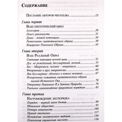 Pranašas „Pakilk į aukščiausią viršūnę“