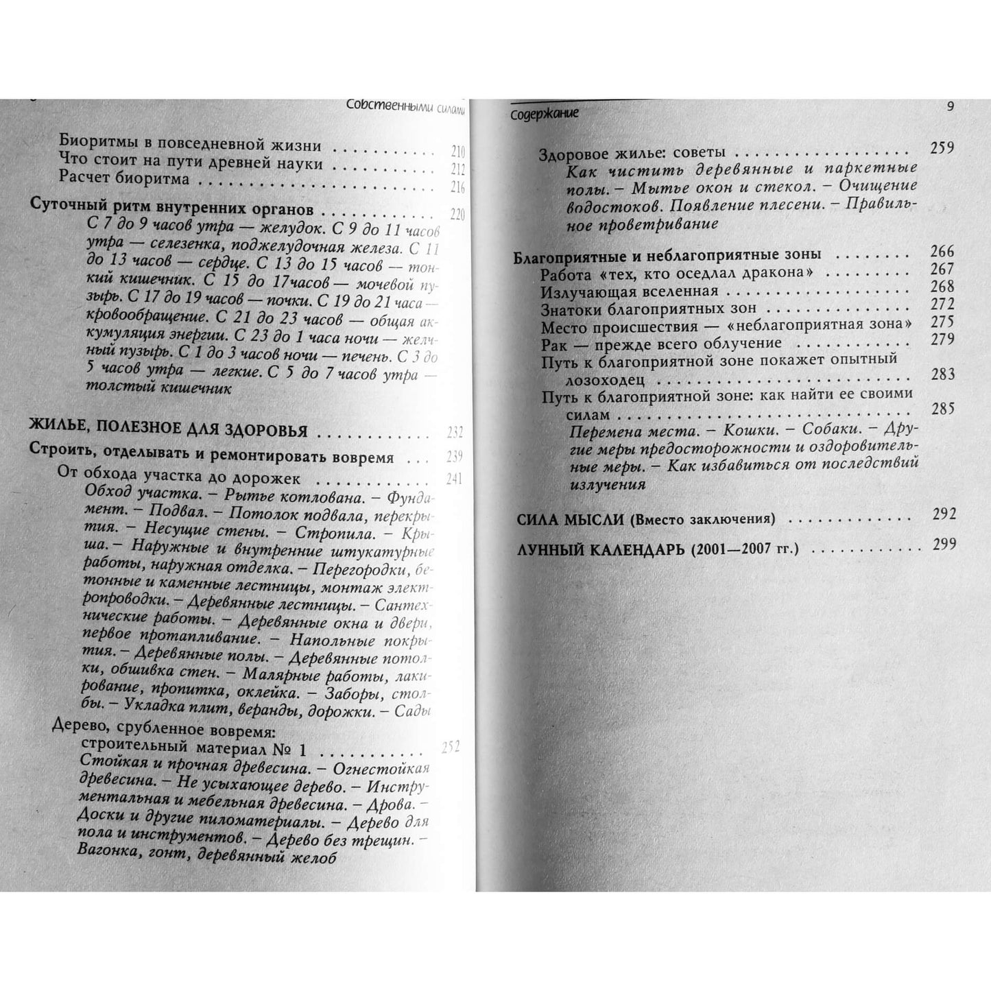 Johanna Paunger „Mūsų pačių pastangomis“