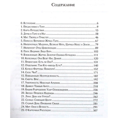 Sally Nichols "Jung ir Taro. Archetipinė kelionė"